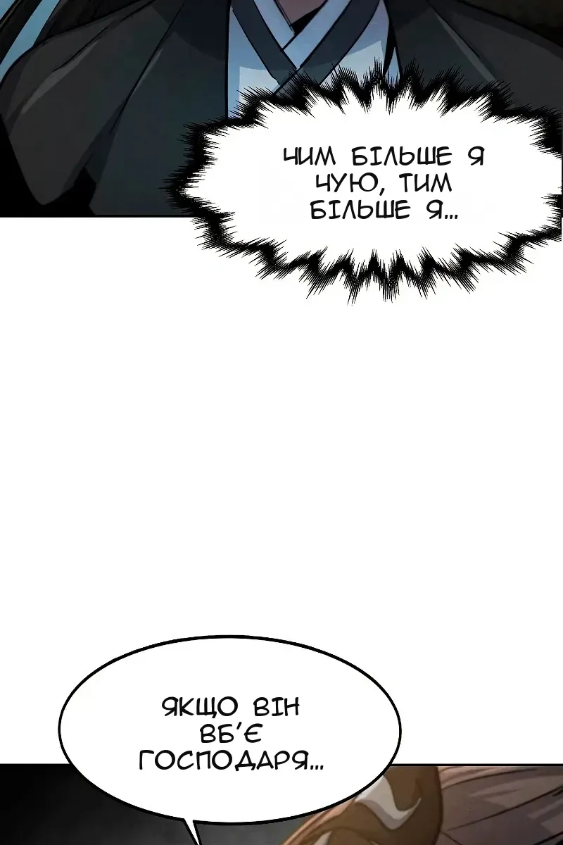 Сторінка 119