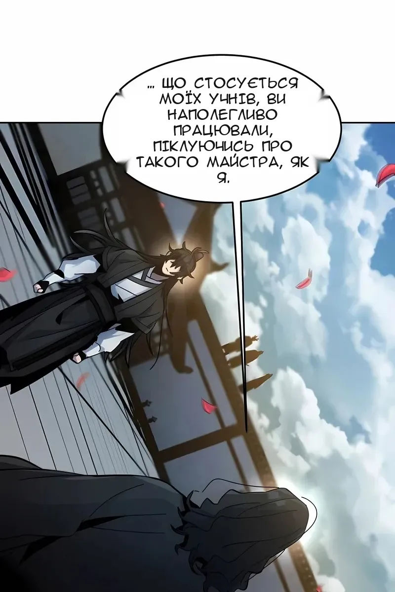 Сторінка 54