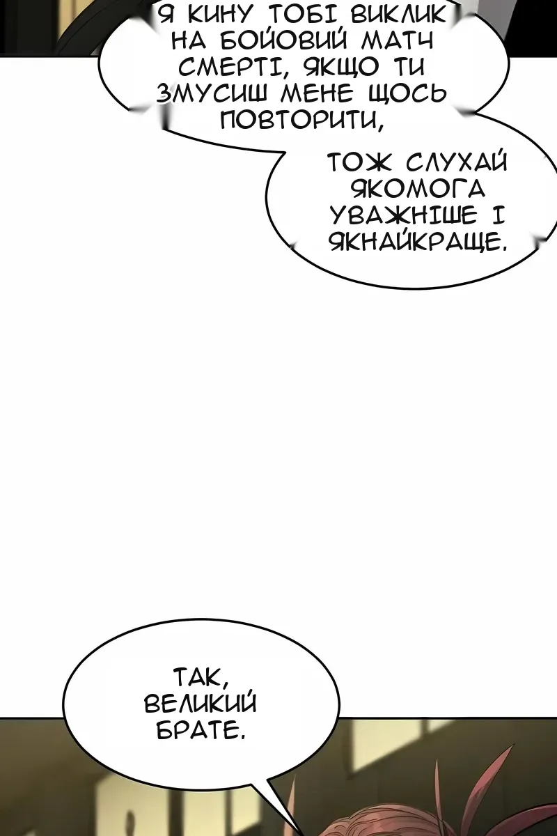 Сторінка 82