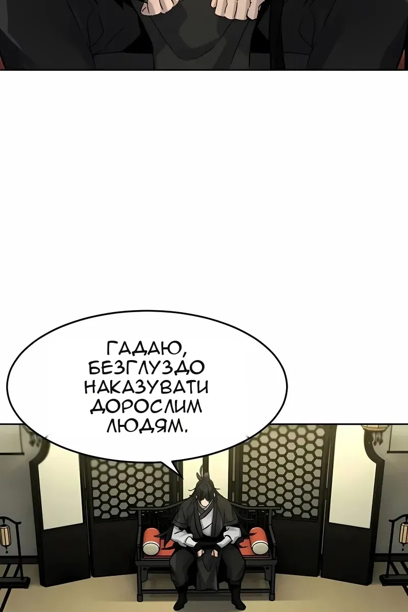 Сторінка 105