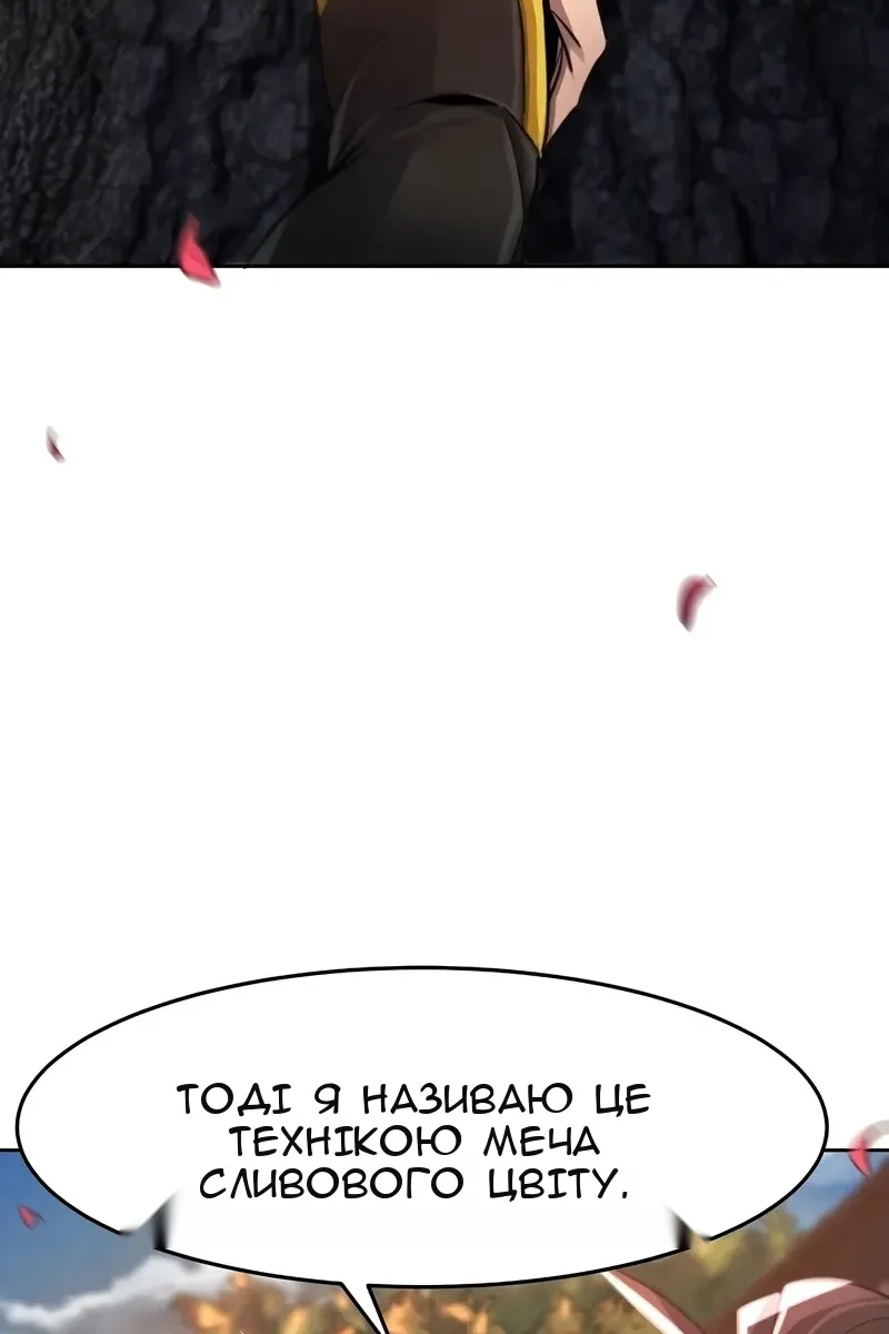 Сторінка 120