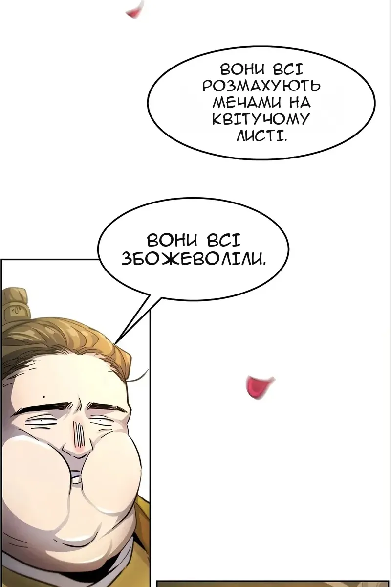 Сторінка 49