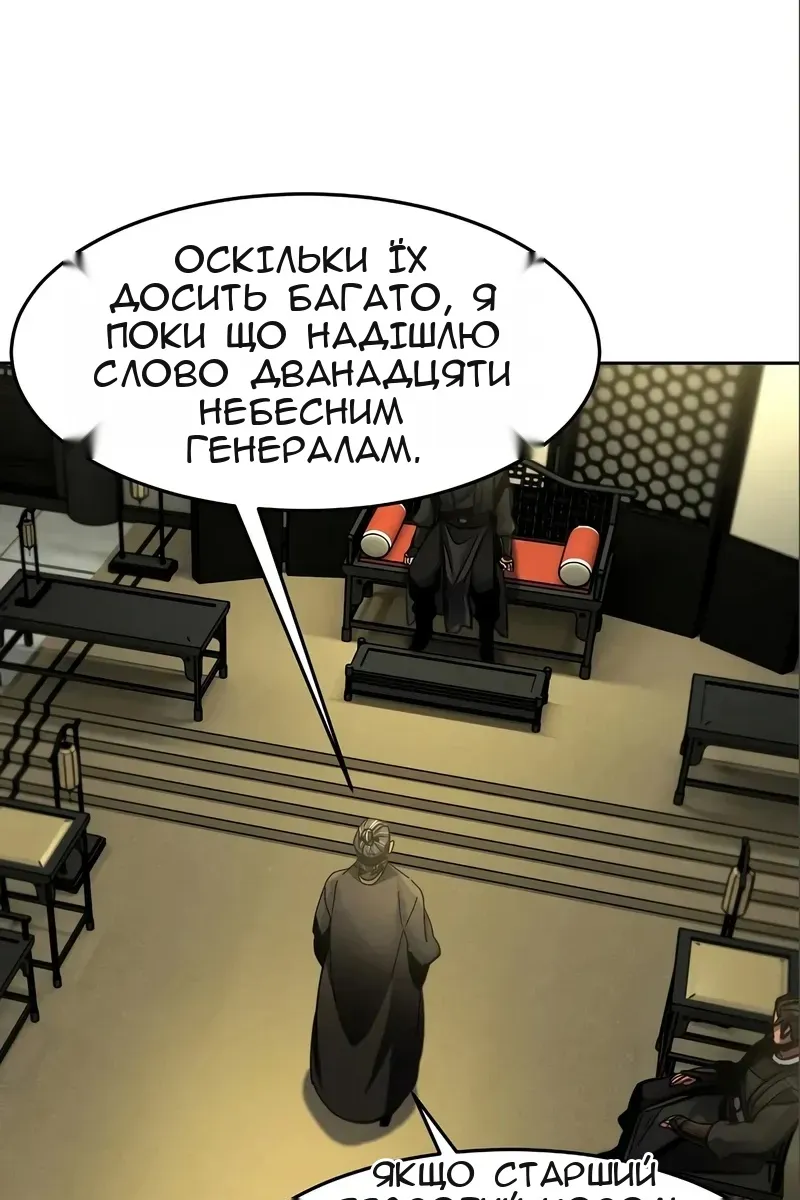 Сторінка 88