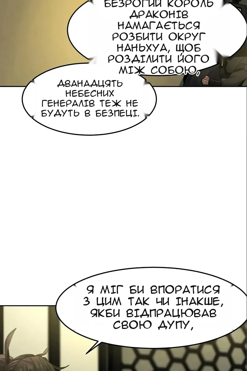 Сторінка 89