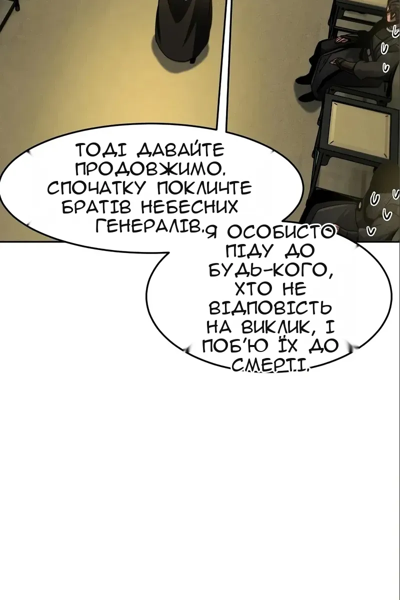 Сторінка 111
