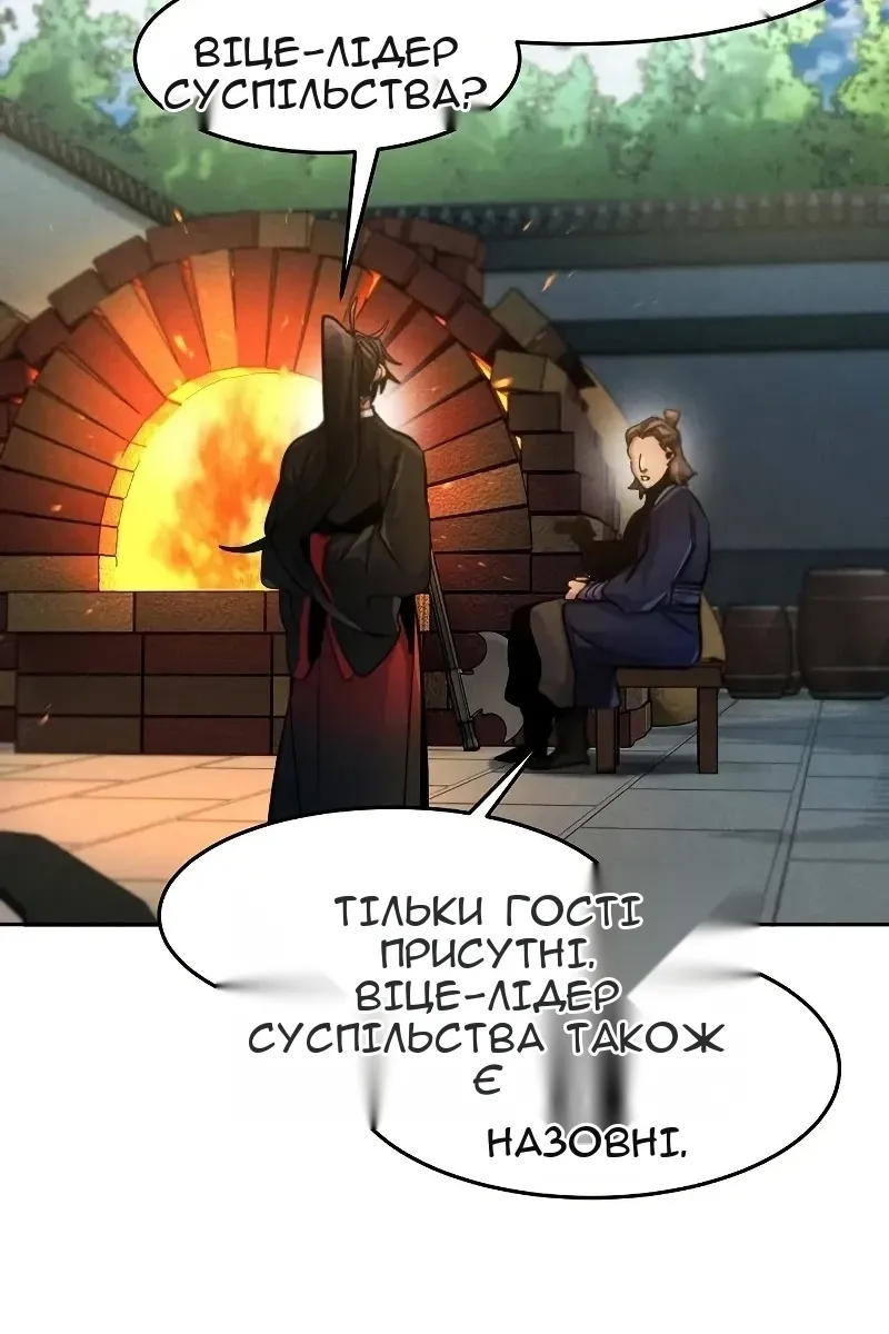 Сторінка 86