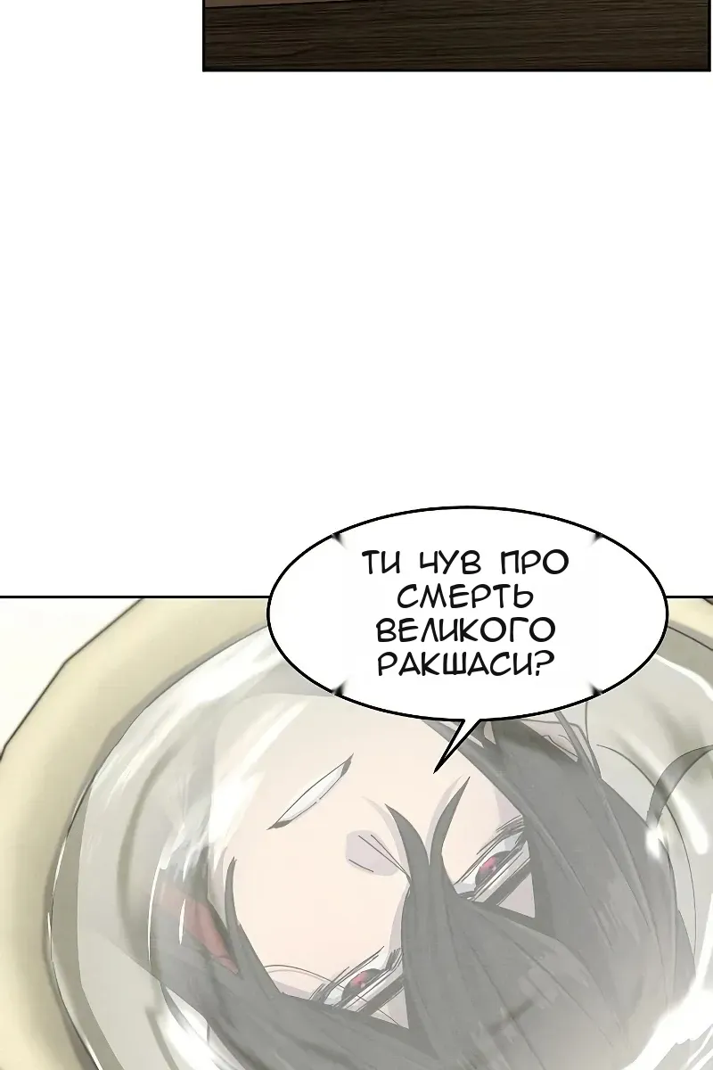 Сторінка 101