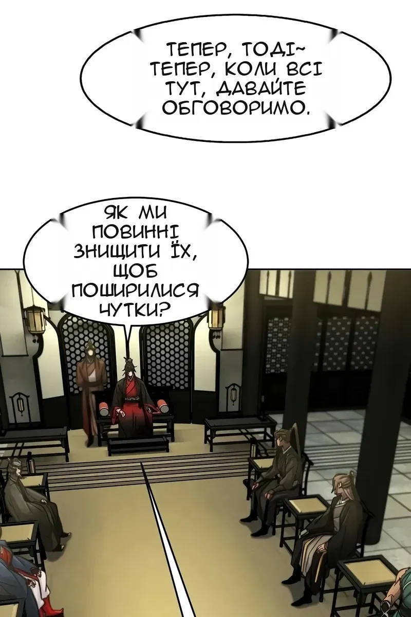 Сторінка 54