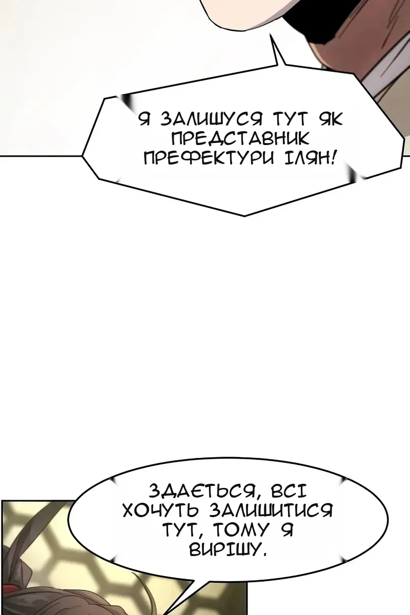 Сторінка 76
