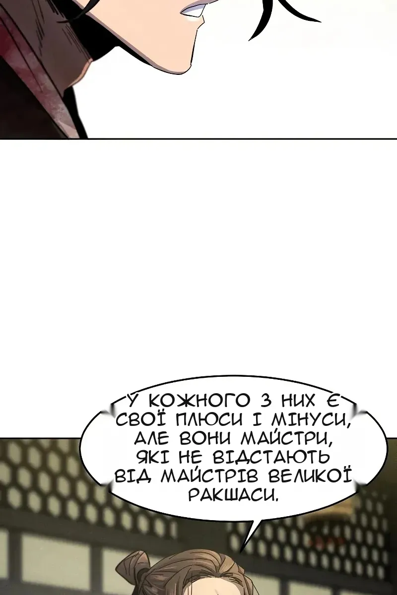 Сторінка 43