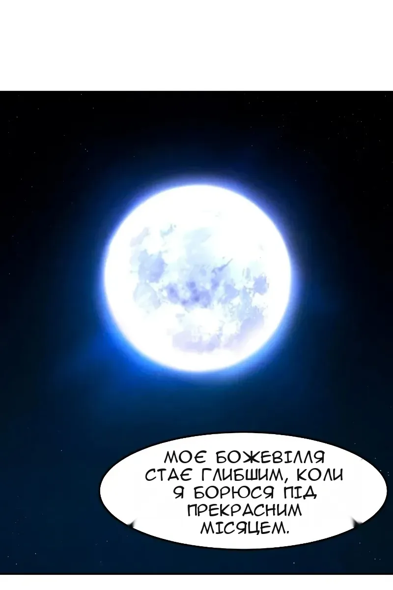 Сторінка 90