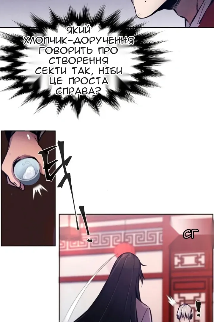 Сторінка 20