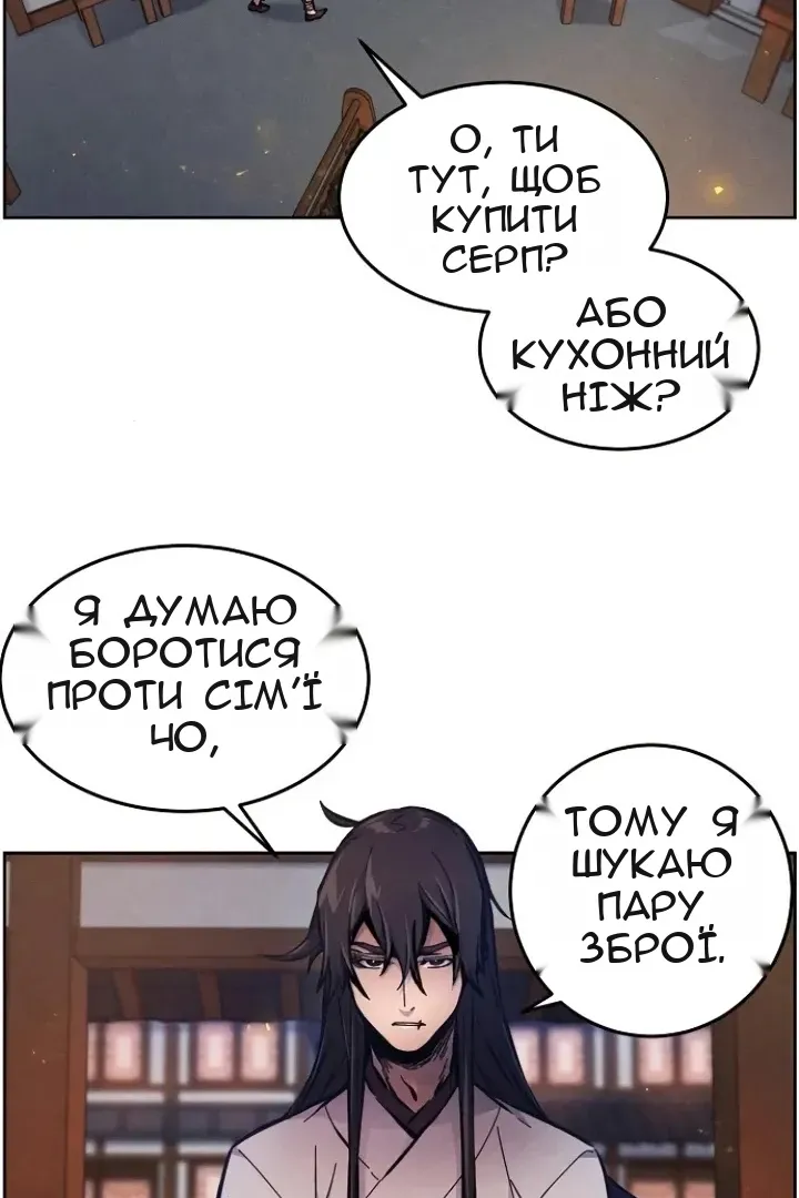 Сторінка 54