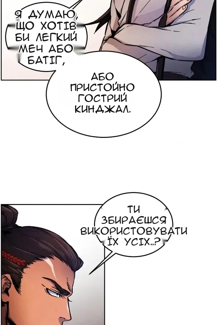 Сторінка 57