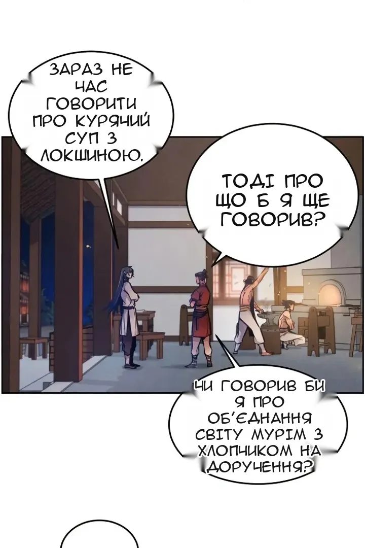 Сторінка 61