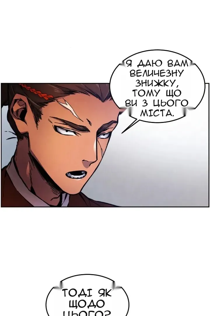 Сторінка 67