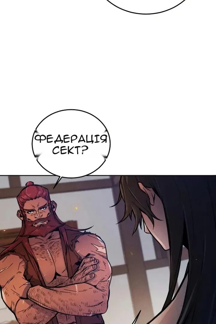 Сторінка 87