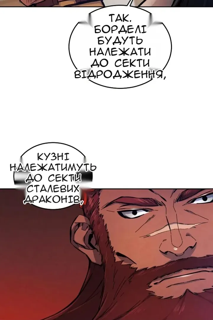Сторінка 88
