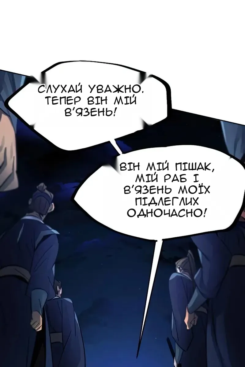 Сторінка 67