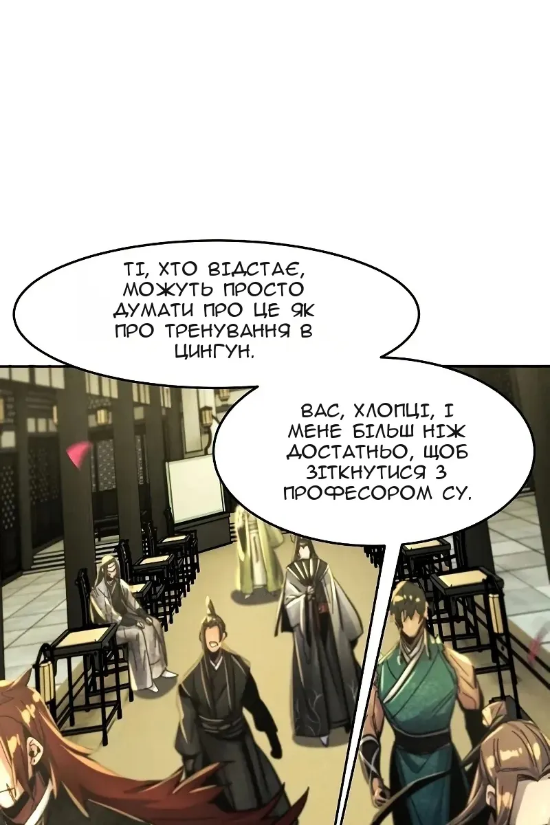 Сторінка 100