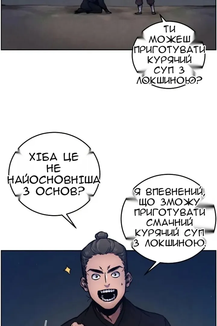 Сторінка 61