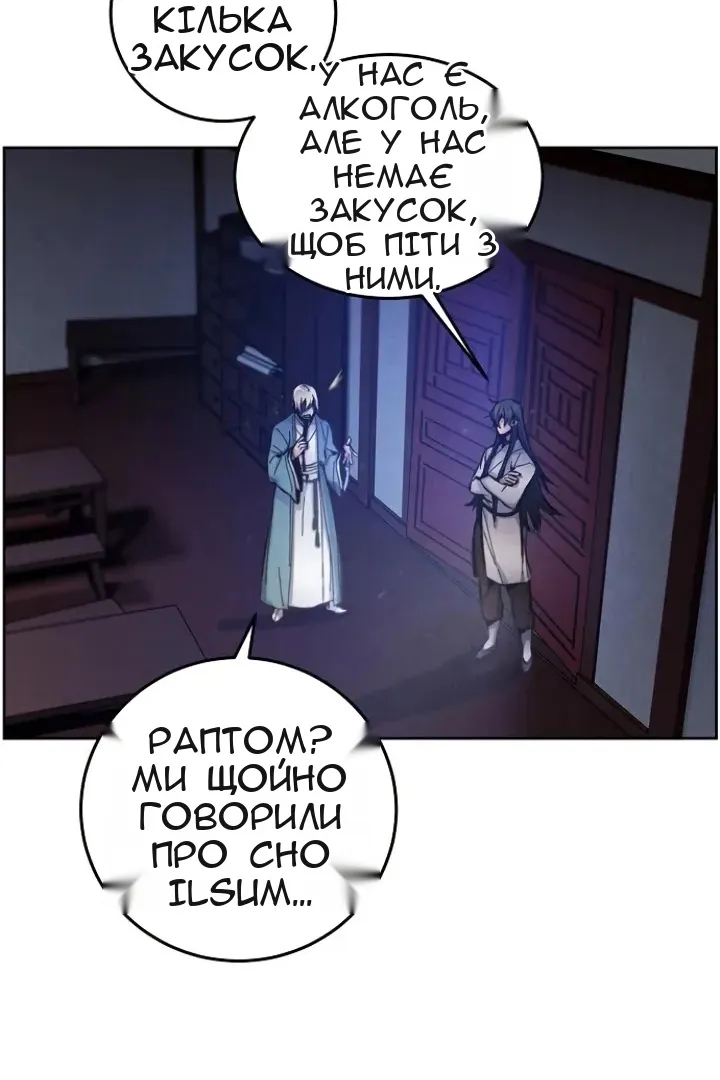 Сторінка 82