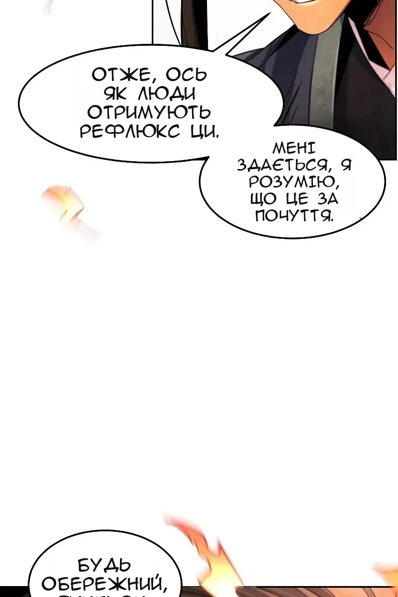 Сторінка 54