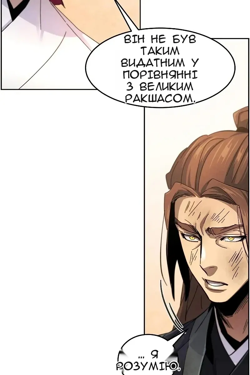 Сторінка 80