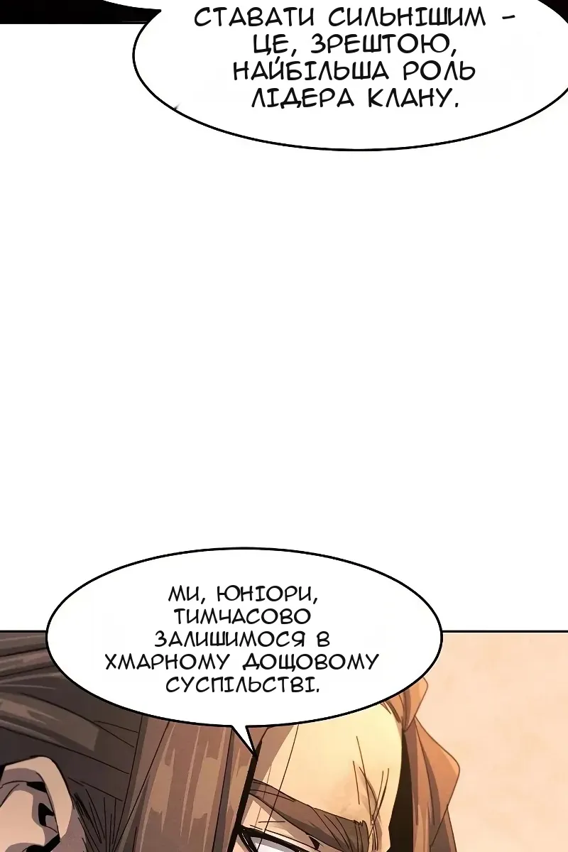 Сторінка 101