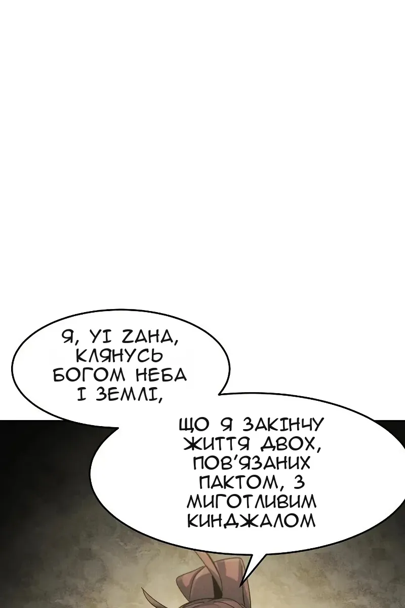 Сторінка 101