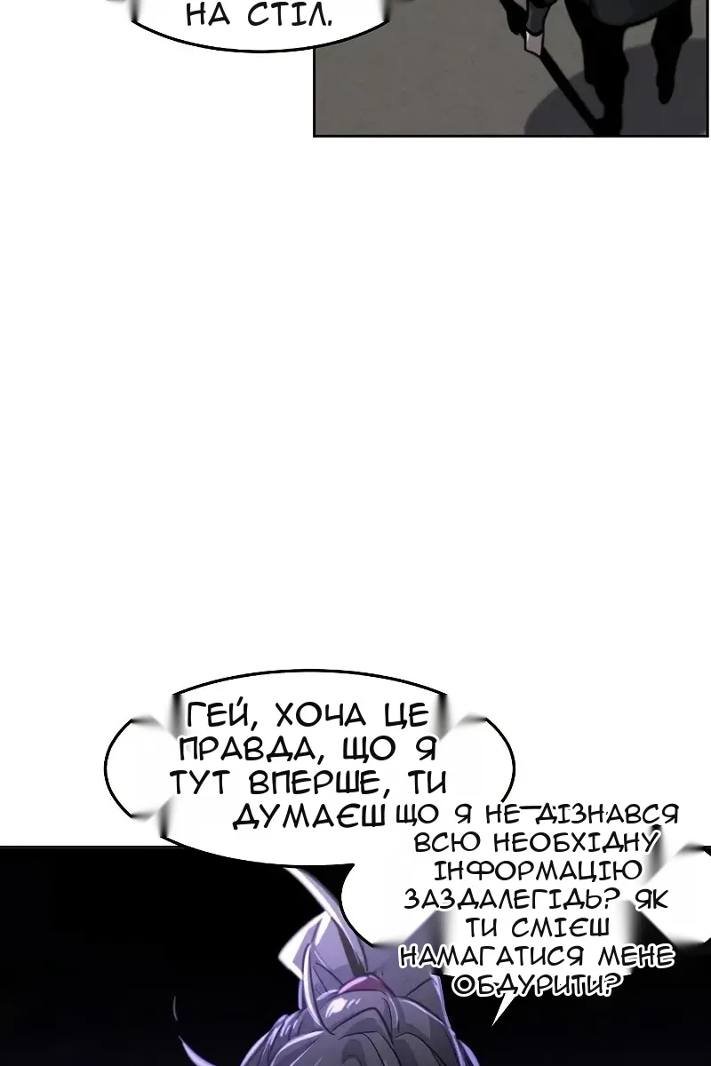 Сторінка 67