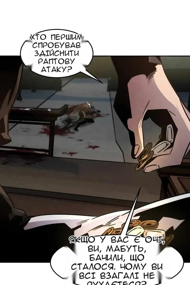 Сторінка 120