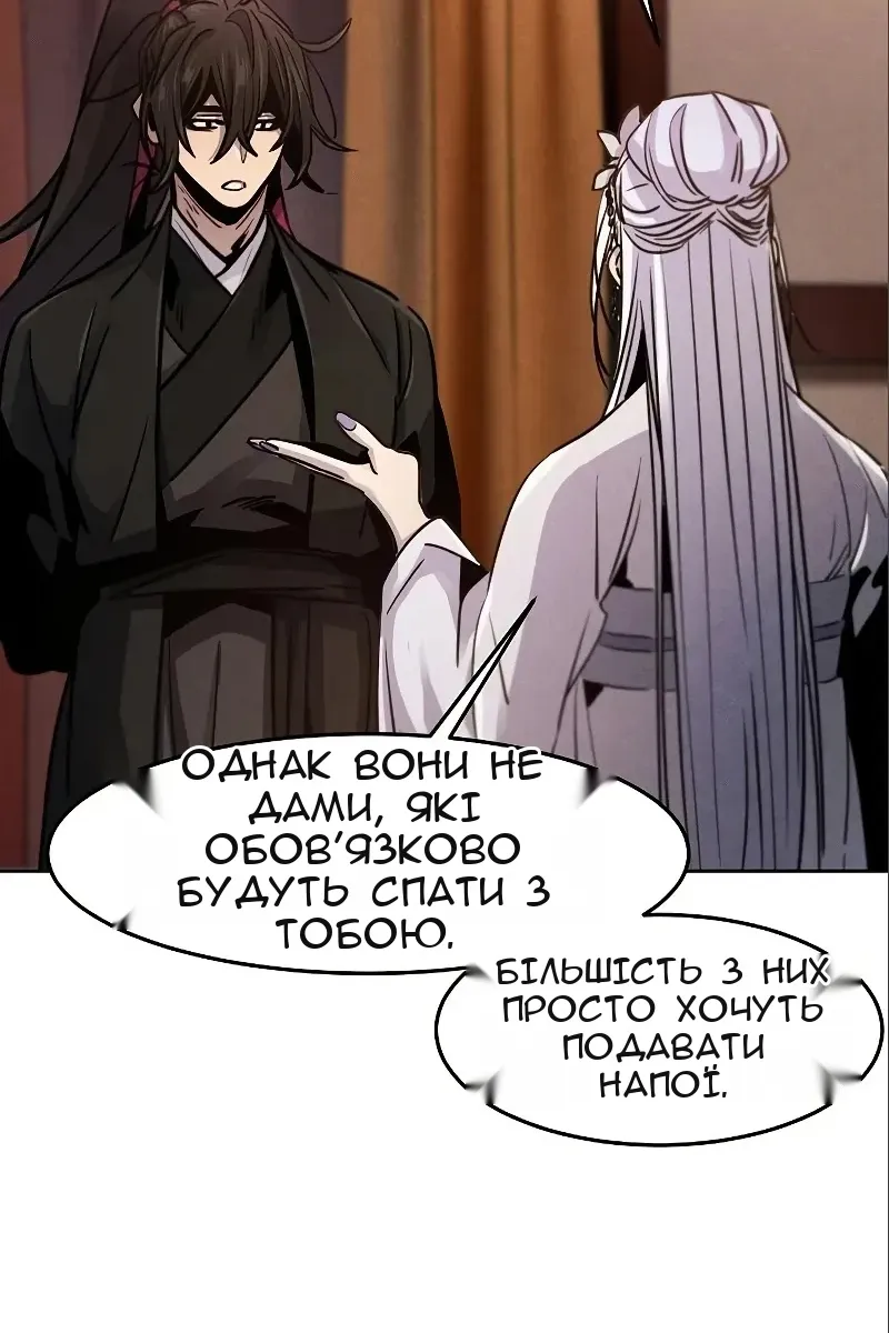 Сторінка 54