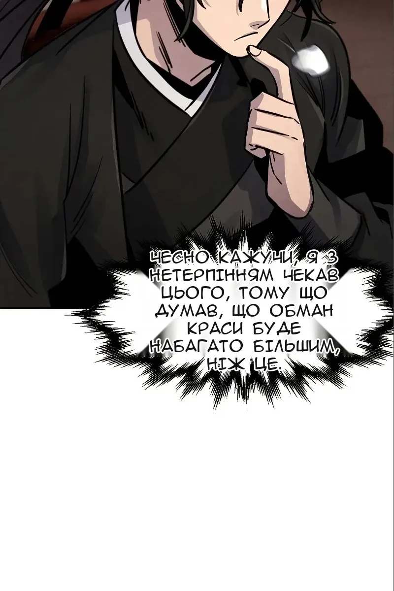 Сторінка 83