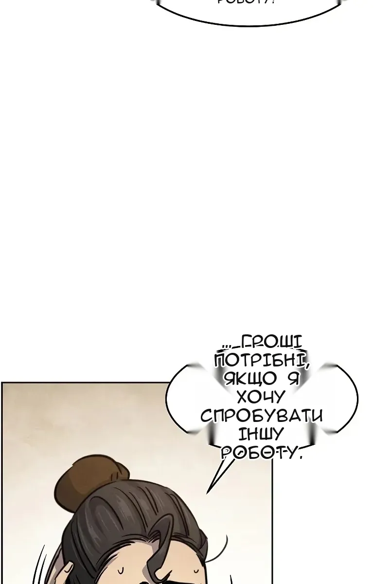 Сторінка 61