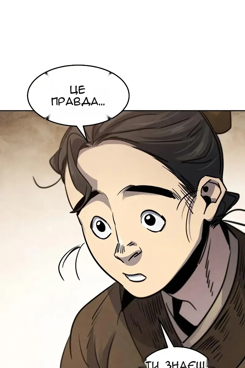 Сторінка 66