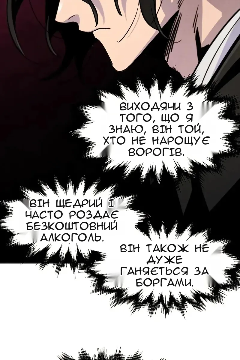 Сторінка 54