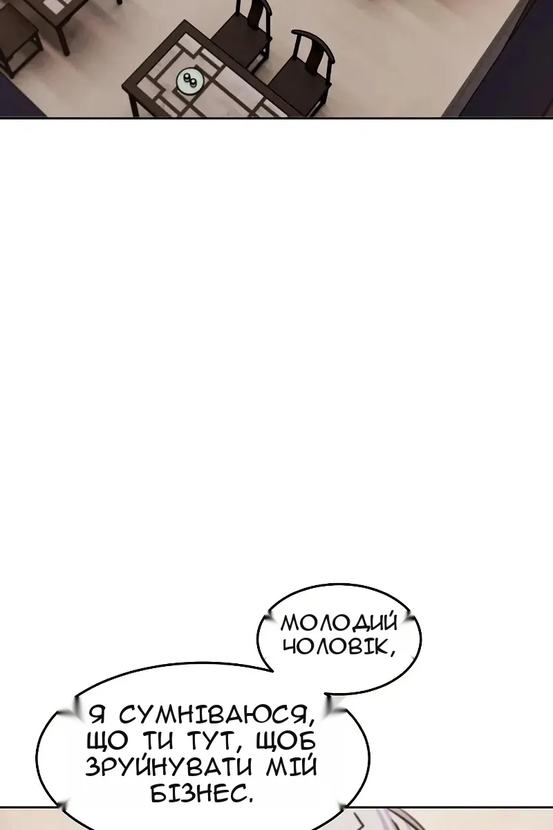 Сторінка 82