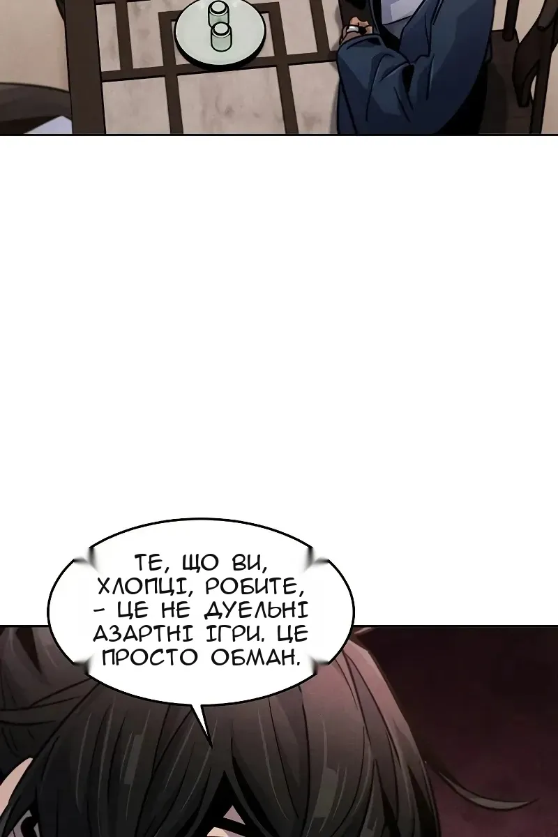 Сторінка 101