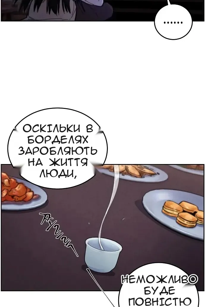 Сторінка 42