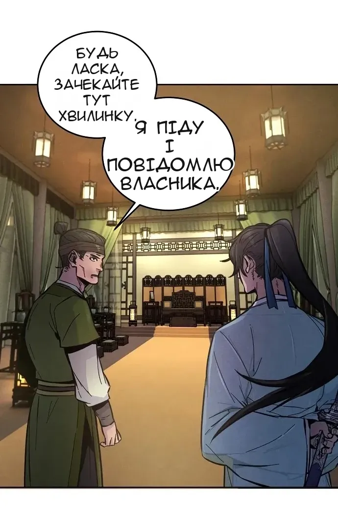 Сторінка 99