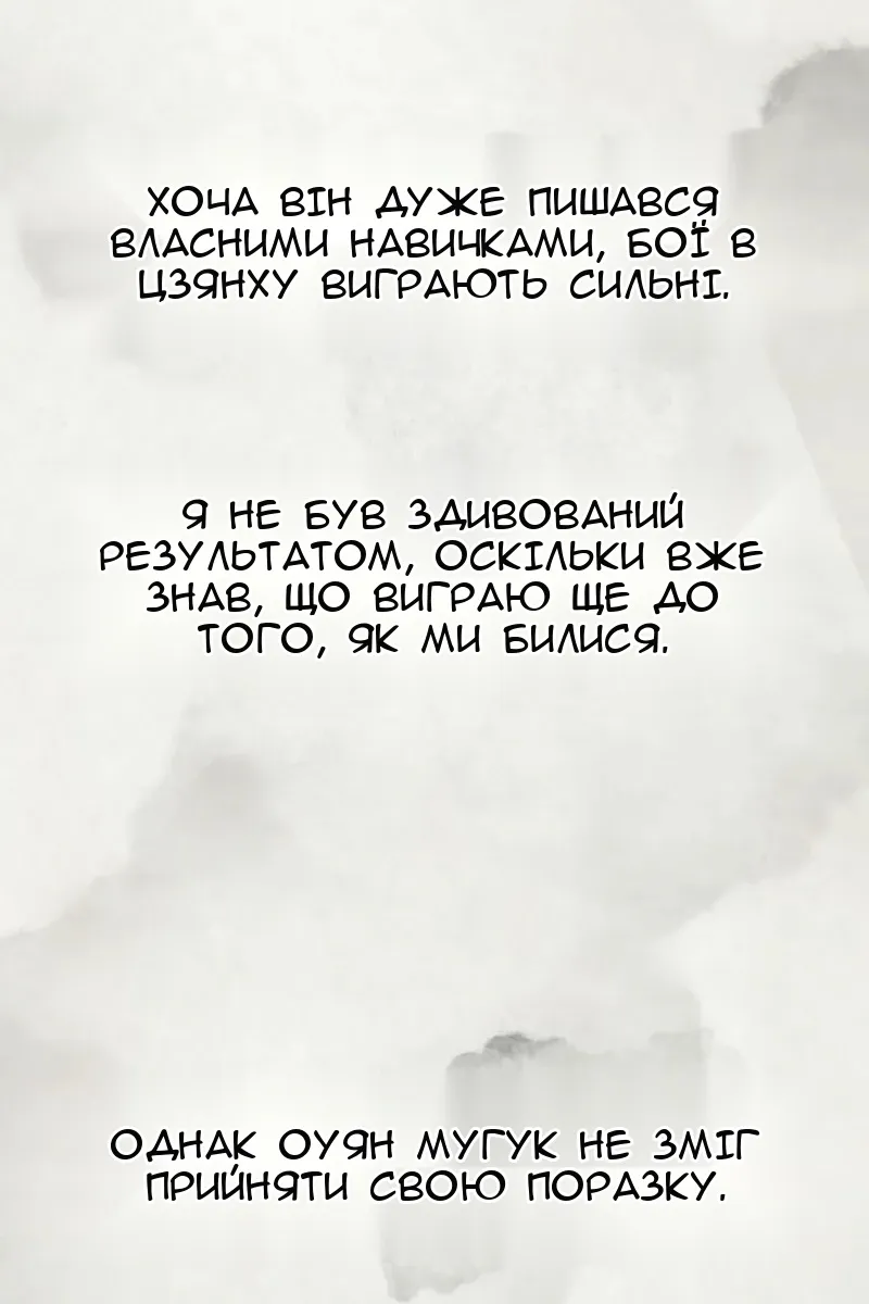 Сторінка 97