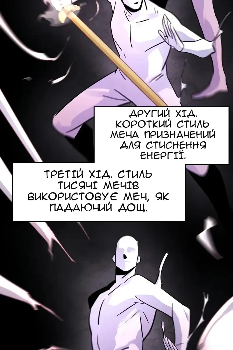 Сторінка 116