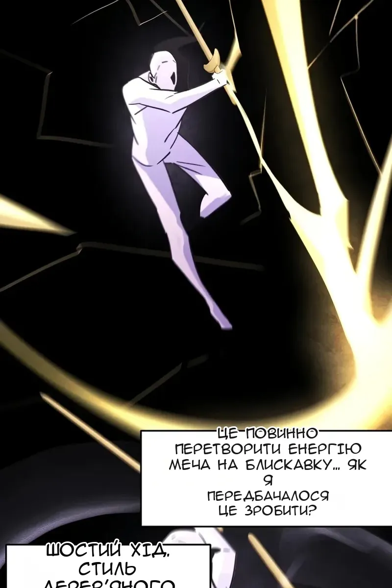 Сторінка 120