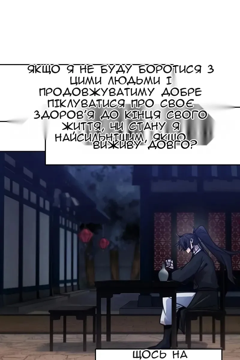 Сторінка 8
