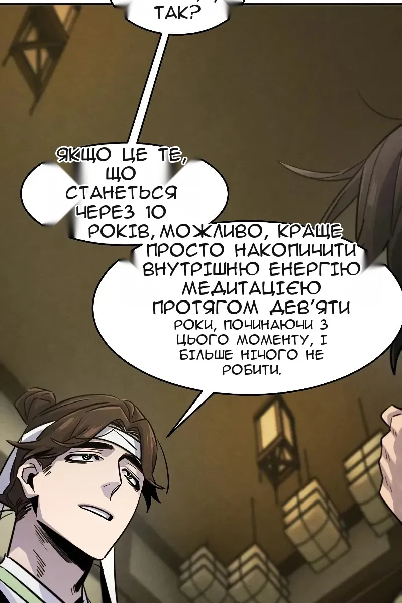 Сторінка 48