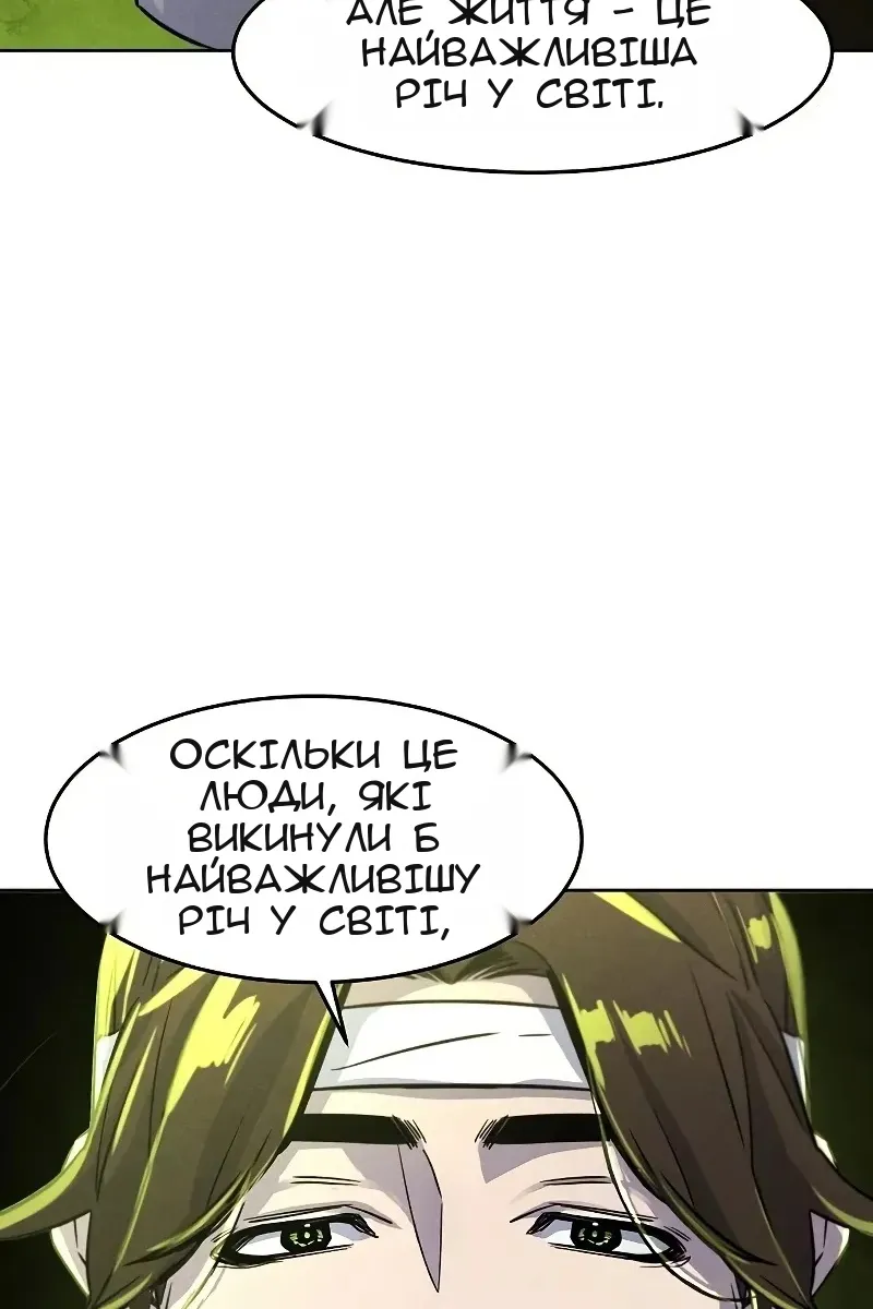 Сторінка 77