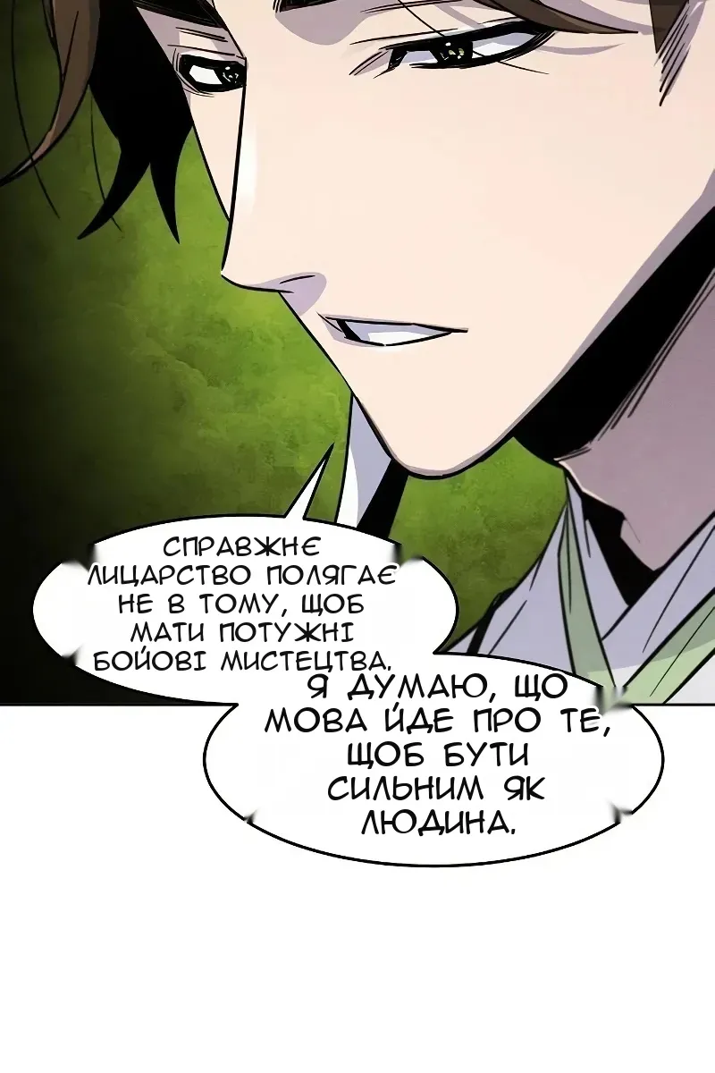 Сторінка 81