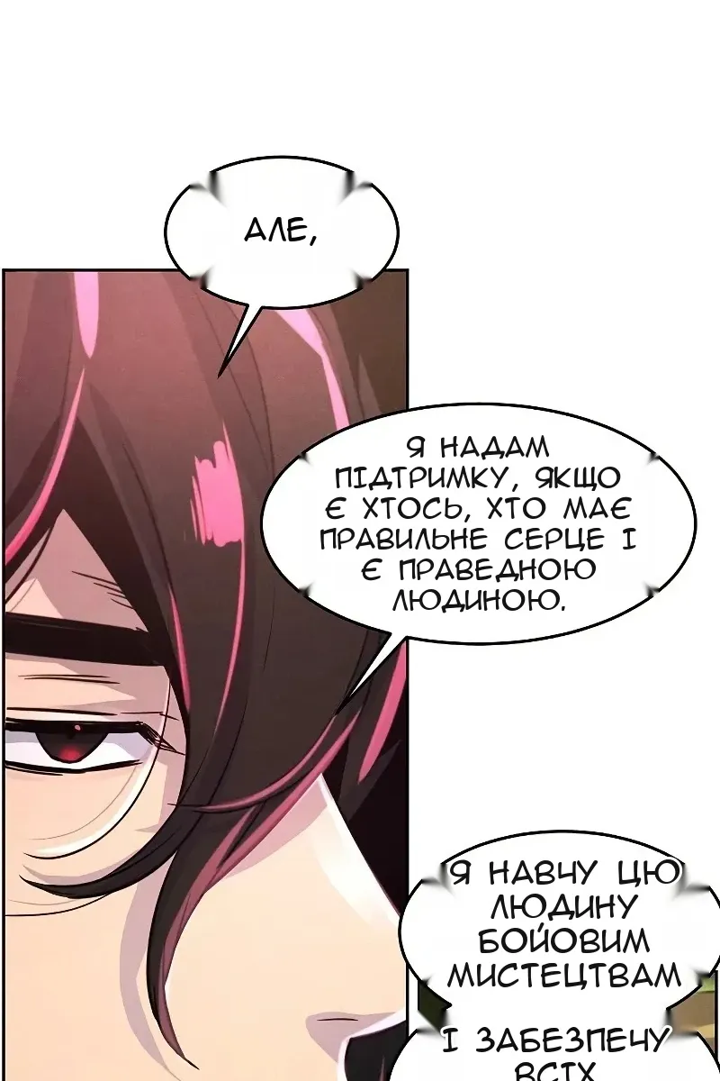 Сторінка 100