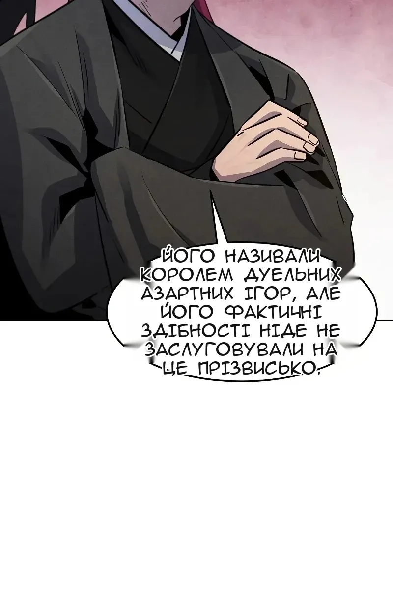Сторінка 86